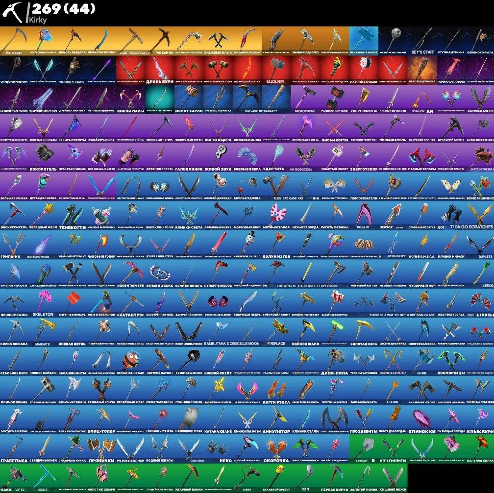 F1366 Full BR Account 304 Skins, 269 Pickaxes, 207 Gliders, 252 Emotes 